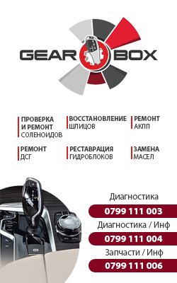 GearBox